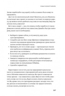 Отказываюсь выбирать! Как использовать свои интересы, увлечения и хобби, чтобы построить свою жизнь 31