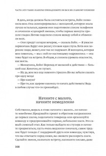 Отказываюсь выбирать! Как использовать свои интересы, увлечения и хобби, чтобы построить свою жизнь 32