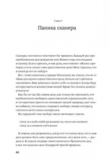 Отказываюсь выбирать! Как использовать свои интересы, увлечения и хобби, чтобы построить свою жизнь 2