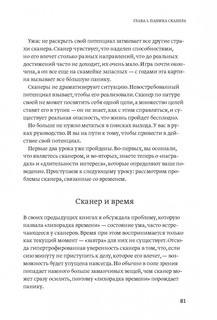 Отказываюсь выбирать! Как использовать свои интересы, увлечения и хобби, чтобы построить свою жизнь 3