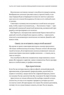 Отказываюсь выбирать! Как использовать свои интересы, увлечения и хобби, чтобы построить свою жизнь 4