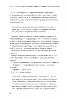 Отказываюсь выбирать! Как использовать свои интересы, увлечения и хобби, чтобы построить свою жизнь 6