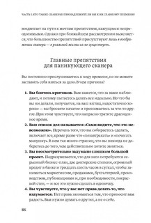 Отказываюсь выбирать! Как использовать свои интересы, увлечения и хобби, чтобы построить свою жизнь 8