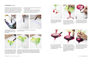 Акварель. Полный курс Вероники Калачевой 4