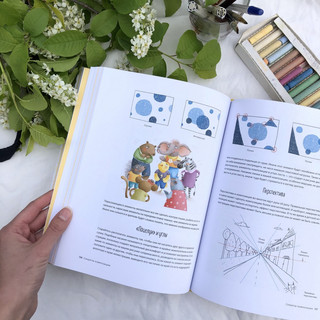 Взрослая книга о детской иллюстрации. Как нарисовать свою яркую историю 5