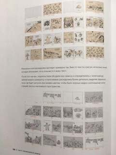 Взрослая книга о детской иллюстрации. Как нарисовать свою яркую историю 15