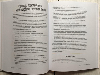 Взрослая книга о детской иллюстрации. Как нарисовать свою яркую историю 17