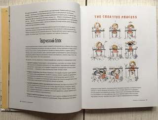 Взрослая книга о детской иллюстрации. Как нарисовать свою яркую историю 19