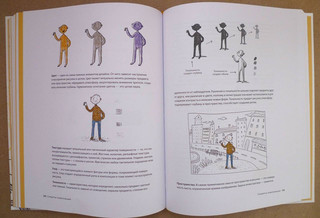 Взрослая книга о детской иллюстрации. Как нарисовать свою яркую историю 22