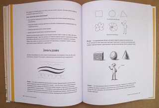 Взрослая книга о детской иллюстрации. Как нарисовать свою яркую историю 24