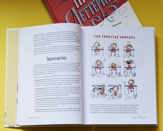 Взрослая книга о детской иллюстрации. Как нарисовать свою яркую историю 28