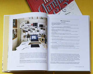 Взрослая книга о детской иллюстрации. Как нарисовать свою яркую историю 29