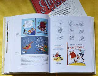 Взрослая книга о детской иллюстрации. Как нарисовать свою яркую историю 31