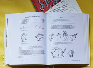 Взрослая книга о детской иллюстрации. Как нарисовать свою яркую историю 32