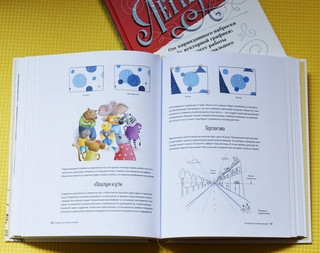 Взрослая книга о детской иллюстрации. Как нарисовать свою яркую историю 33