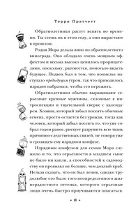 Мор, ученик Смерти 10