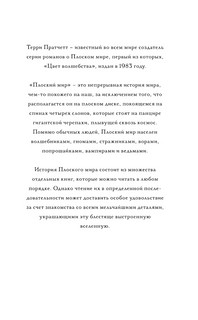 Мор, ученик Смерти 3