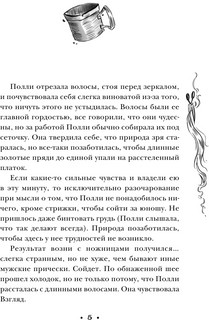 Пехотная баллада 8