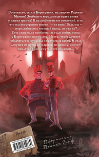 Пехотная баллада 2