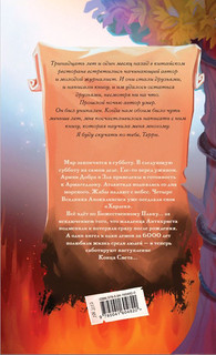 Благие знамения 2