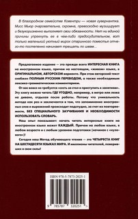 Английский с Луизой Мэй Олкотт. Под маской невинности 2