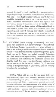 Английский с улыбкой. Оружие и мужчина 2