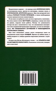 Английский с улыбкой. Оружие и мужчина 3