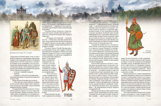 Золотое кольцо России. Легенды древних городов 10