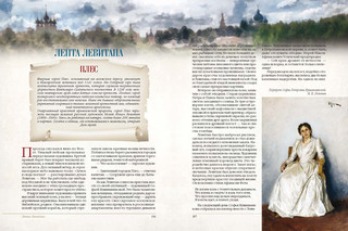 Золотое кольцо России. Легенды древних городов 12