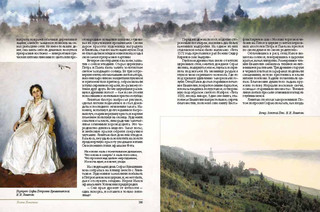 Золотое кольцо России. Легенды древних городов 14