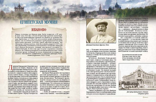 Золотое кольцо России. Легенды древних городов 15