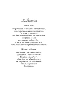 Беседы с Богом 3