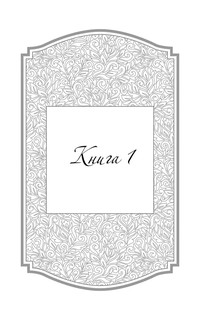 Беседы с Богом 4