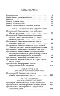 Радикальное Прощение. 25 практических применений. Новые способы решения проблем повседневной жизни 2