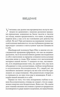 Радикальное самопрощение. Прямой путь к подлинному приятию себя 3