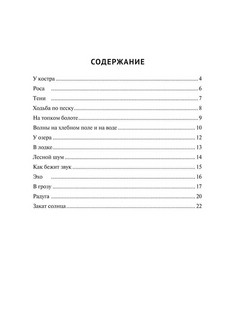 Живая физика, серия 'Дом занимательной науки' 3