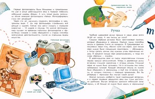 Эволюция вещей 5