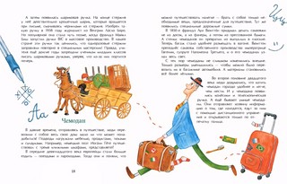 Эволюция вещей 3