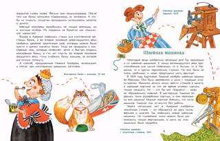 Эволюция вещей 2