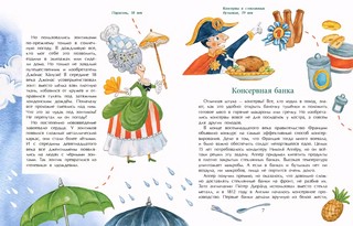 Эволюция вещей 4