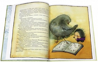 Сережик (илл.Виктории Кирдий) 4