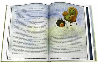 Сережик (илл.Виктории Кирдий) 6