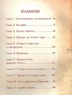 Сережик (илл.Виктории Кирдий) 7