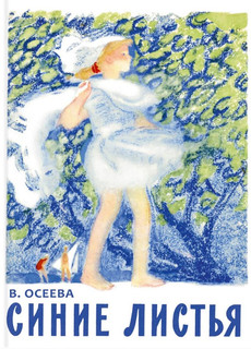 Синие листья 1