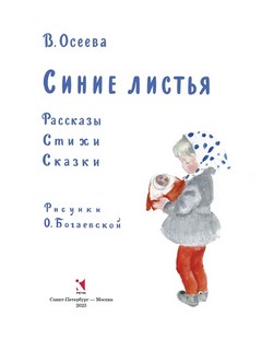 Синие листья 2