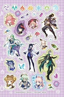 Genshin Impact. Супермного наклеек (фиолетовый) 3
