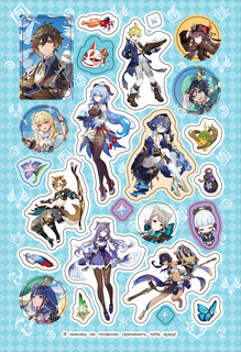 Genshin Impact. Супермного наклеек (фиолетовый) 5