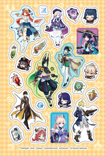 Genshin Impact. Супермного наклеек (голубой) 4