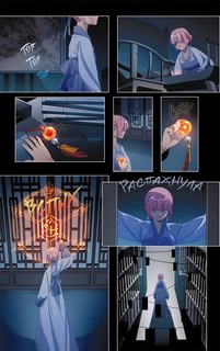 Закон Сансары. Том 1 11