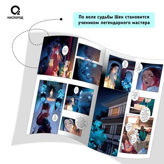 Закон Сансары. Том 1 4